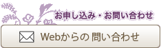 アロマグラース｜アロマスクール