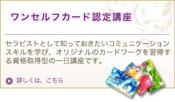 ワンセルフカード