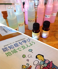 アロマグラースの社会福祉協議会、医療法人向けセミナー